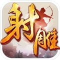 射雕英雄传手游公益服 安卓版v1.7.95